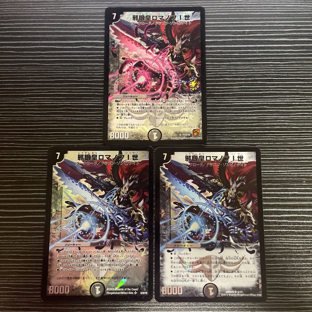 Evil Eye Emperor Romanov I SR