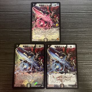 Evil Eye Emperor Romanov I SR