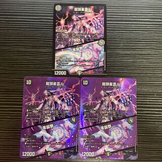 Dragon Head Nebula Man｜Zero Birthday Festival