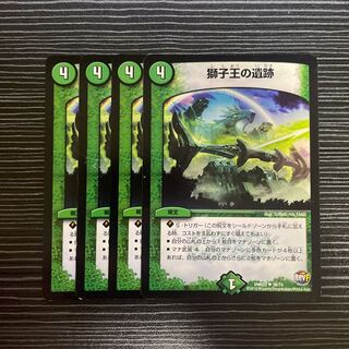 獅子王の遺跡 U 39/74