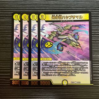 Kogan Shinobu Hayabusamaru C-foil 18/18