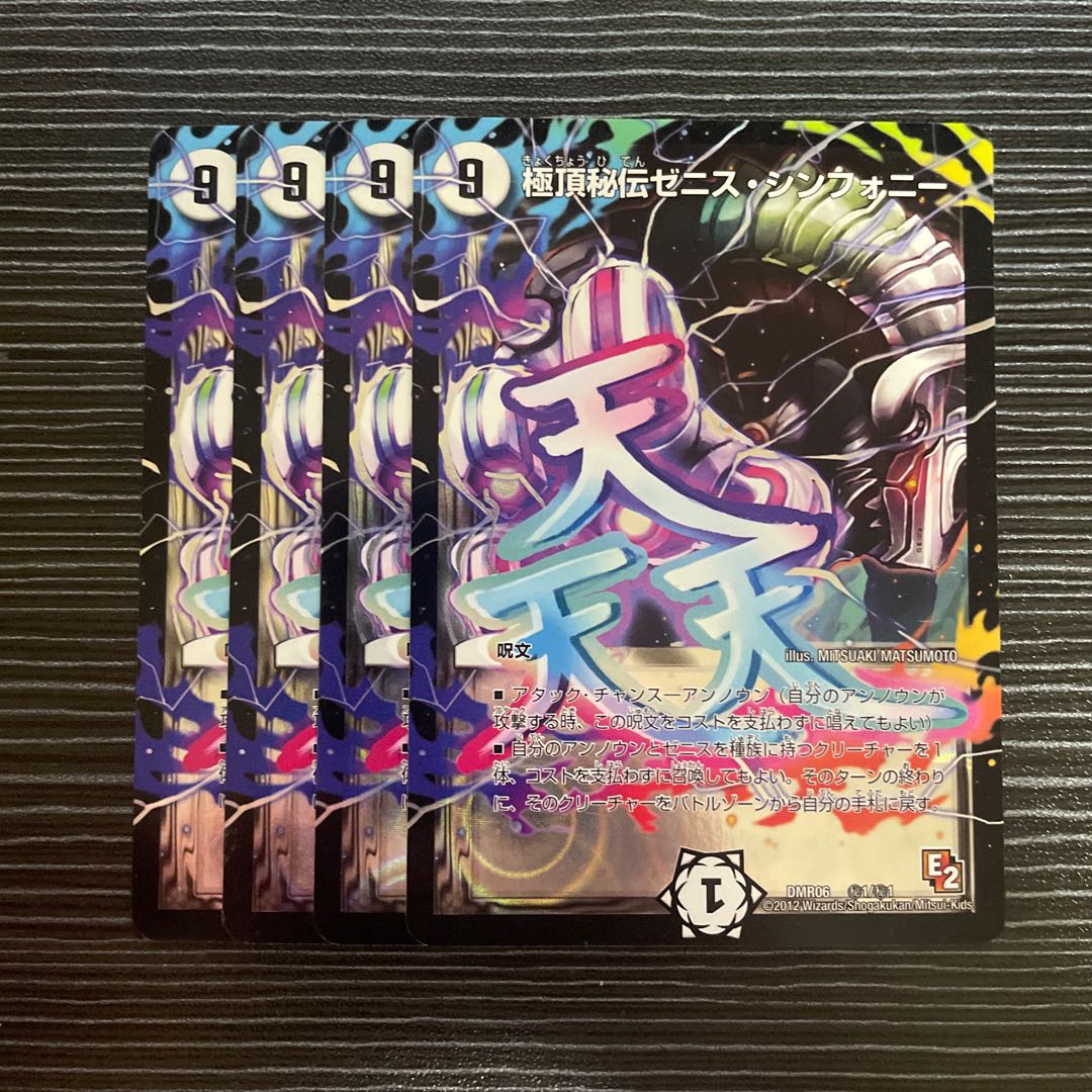 Kyokutei-Hiden Zenith Symphony SE (Secret)1/(Secret)1/(Secret)1/(Secret)1/(Secret)1/(Secret)1/(Secret)1/(Secret)1/(Secret)1/(Secret)1/(Secret)1/(Secret)