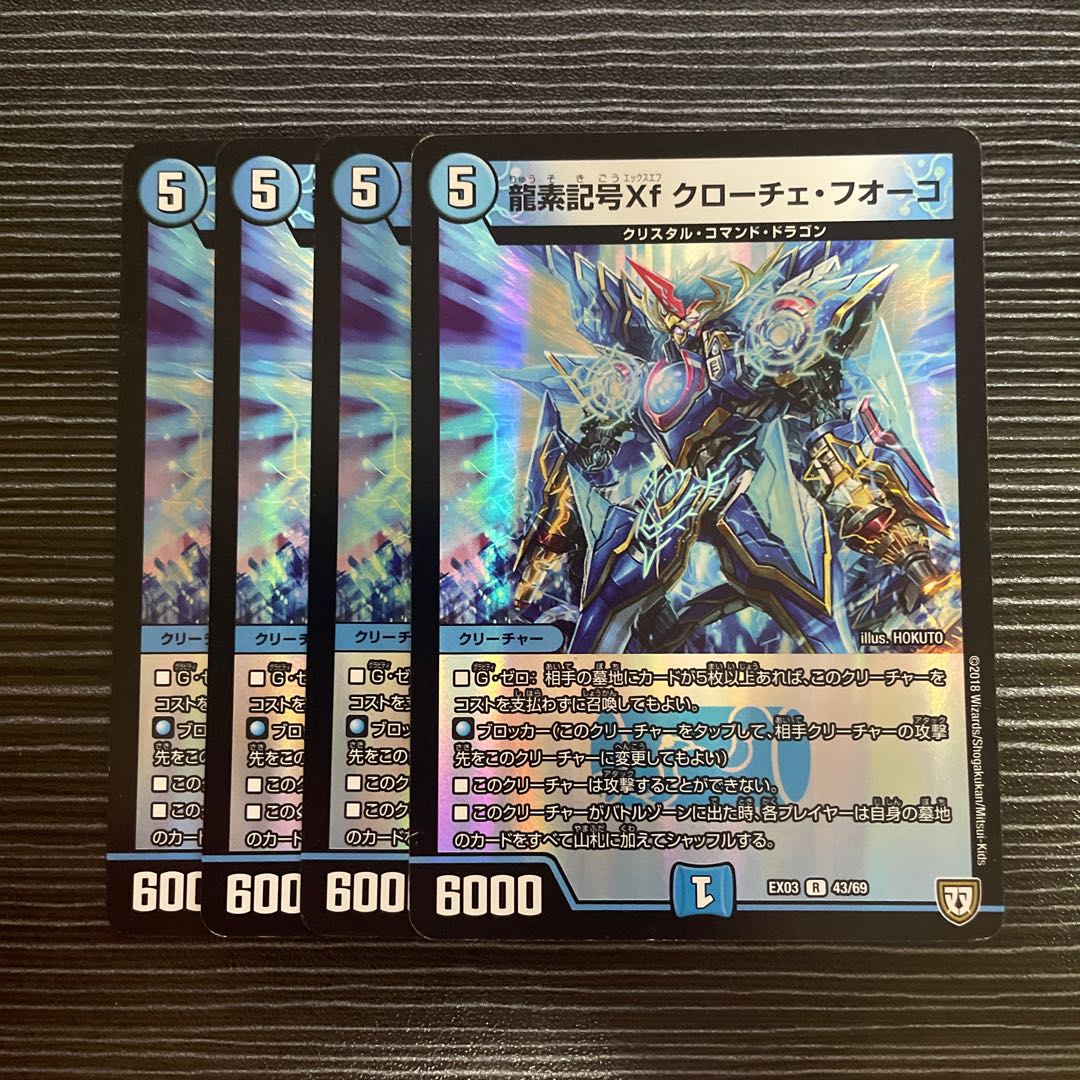 Dragon element symbol Xf Croce Fuoco R-foil 43/69