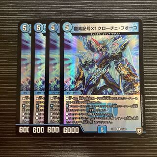 Dragon element symbol Xf Croce Fuoco R-foil 43/69