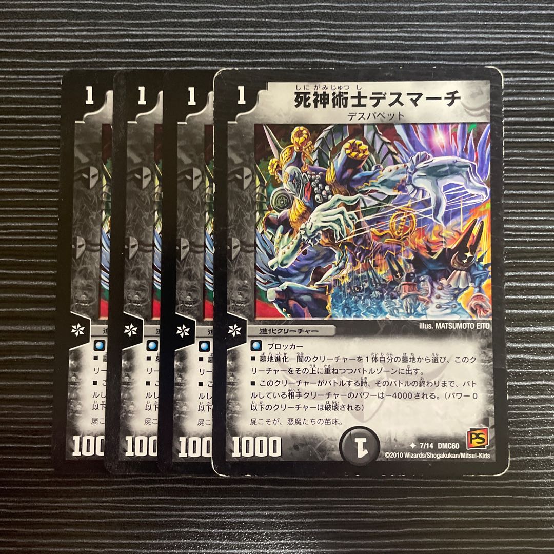 Necromancer Death March U 7/14