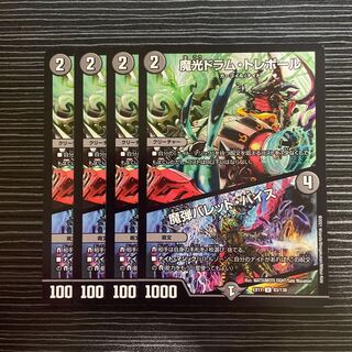 Magic Light Drum Trebor｜Magic Bullet Vice U 83/138