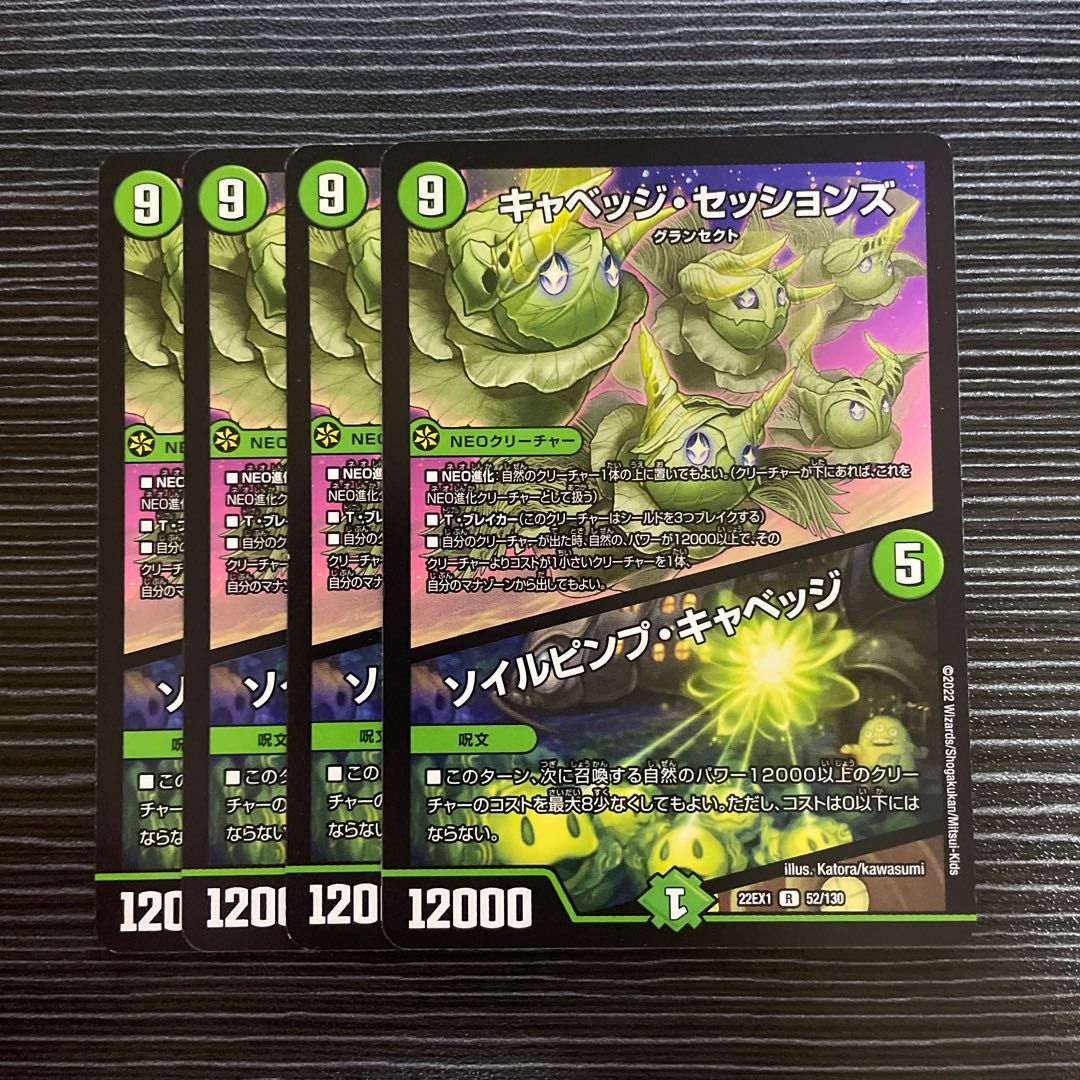 Soil Pimp Cabbage R 52/130