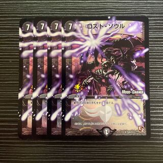 Lost Soul(MODE CHANGE) R-foil P48/Y11