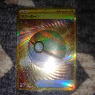 Nest Ball UR 107/078