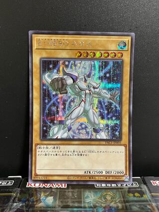 E-HERO ネオス WJC-JP005 特別限定版カード 10枚セット 未開封 遊戯王 E・HERO ネオス WJC-JP005 ウルトラレア ②