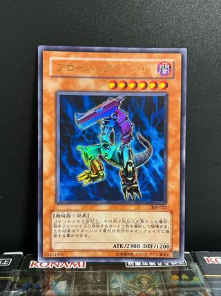 遊戯王スタジオ 7870【特価品】ブローバック・ドラゴン ウルトラレア