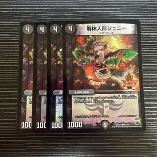 解体人形ジェニー C-foil 42/54