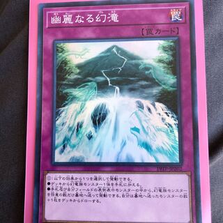 幽麗なる幻滝 SR