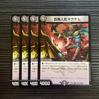 Hundred Shots Puppet Magnum R 25/80 [2006].