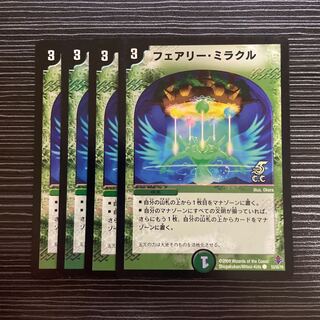 Fairy Miracle (C.C) C-foil 53/55/Y6