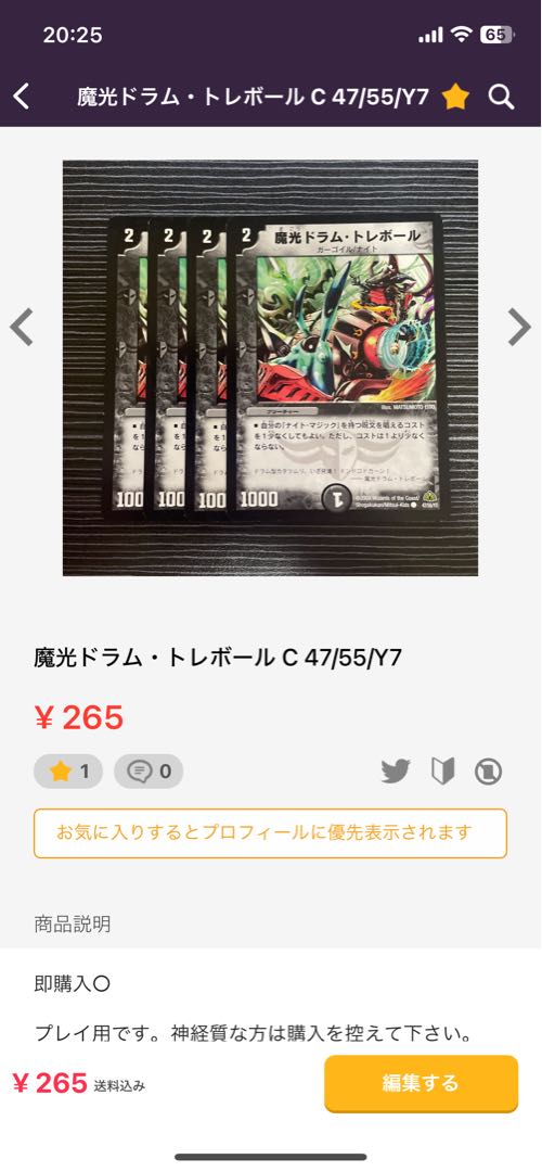 Magic Light Drum Trebor|Magic Bullet Vice U 83/138