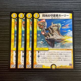 Holly, Guardian of Flash R 12/71