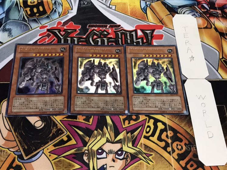 古代の機械巨人 ウルトラ 3枚セット