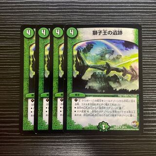 獅子王の遺跡 U 39/74