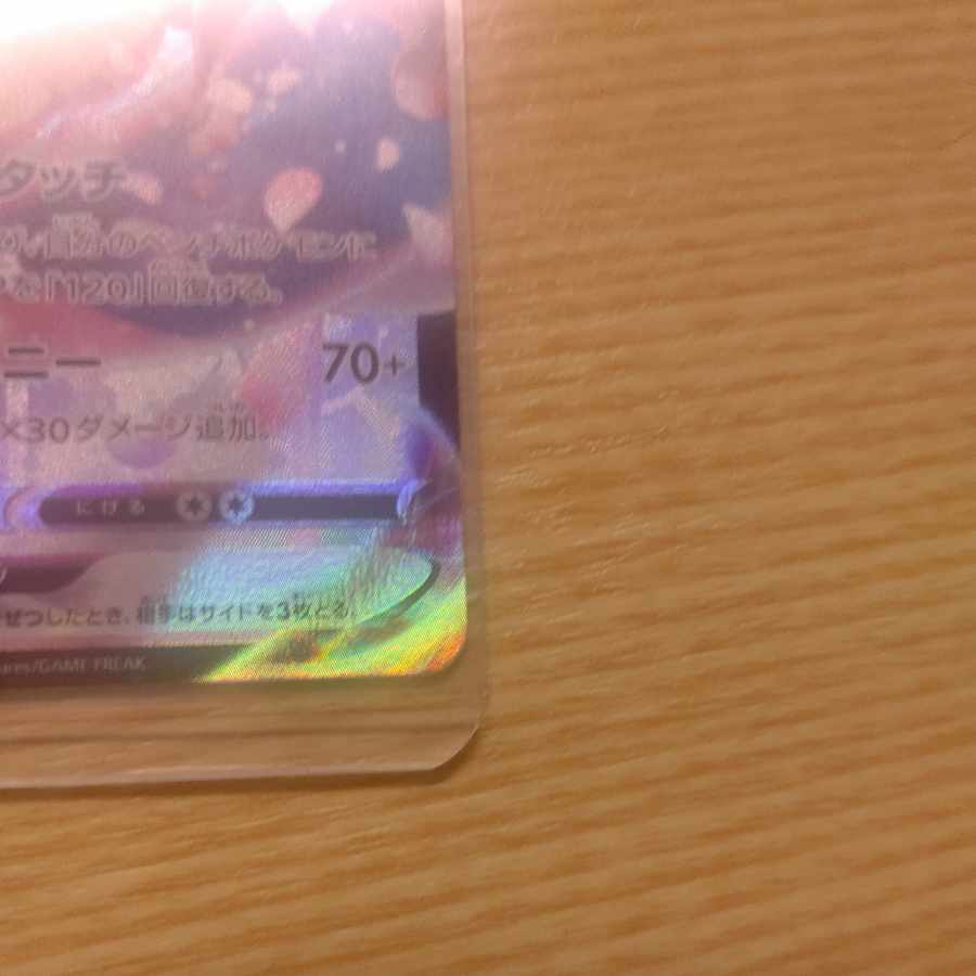 SylveonVMAX CSR 232/184