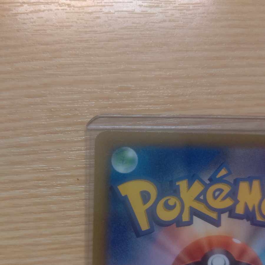 SylveonVMAX CSR 232/184