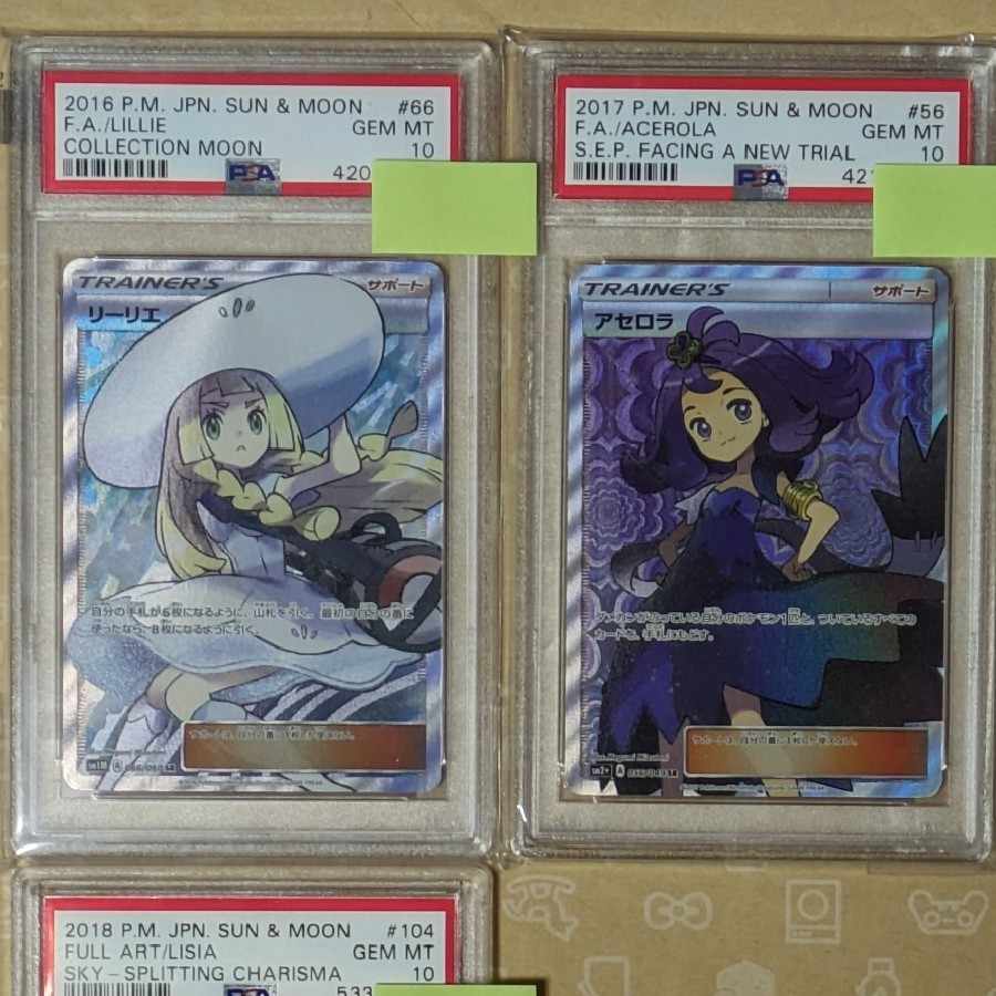 【ビスマス様向け】【PSA10セット特売】帽子リーリエ、アセロラ、がんばリーリエ、ルチア