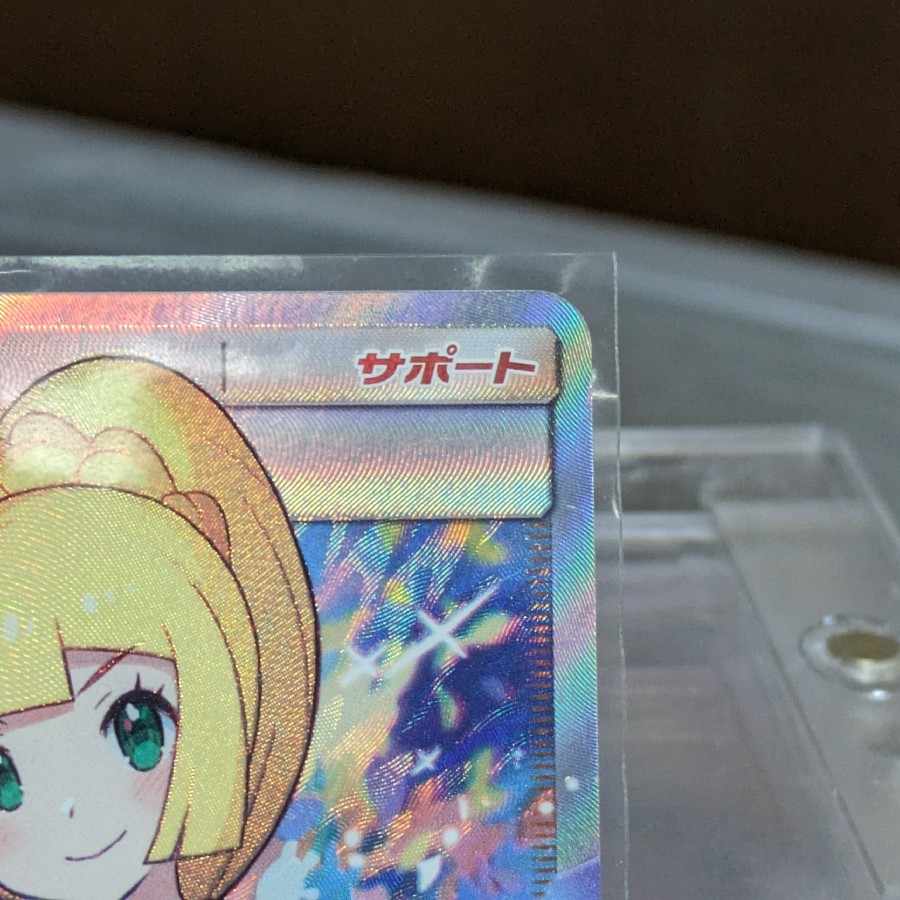【ビスマス様向け】【PSA10セット特売】帽子リーリエ、アセロラ、がんばリーリエ、ルチア