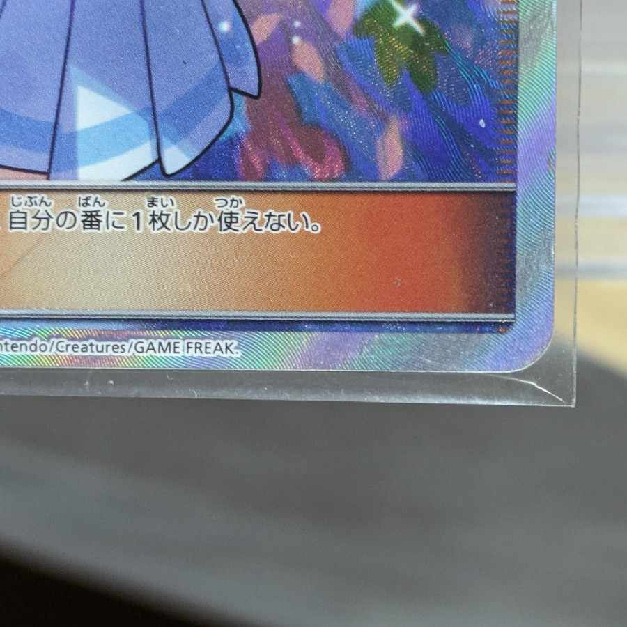 【ビスマス様向け】【PSA10セット特売】帽子リーリエ、アセロラ、がんばリーリエ、ルチア