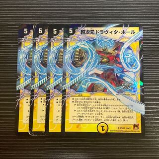 超次元ドラヴィタ・ホール(V.C) U-foil 23/55