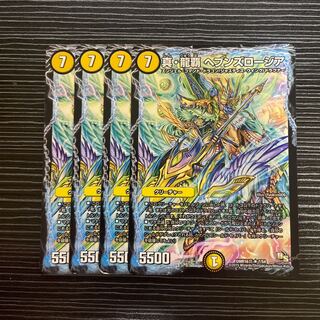 True Dragon's Heia Heaven's Rosier R 7/54