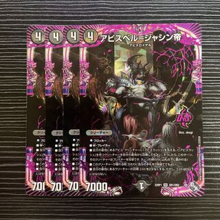 Abyss Bianca = Emperor Jasin OR OR1/OR2