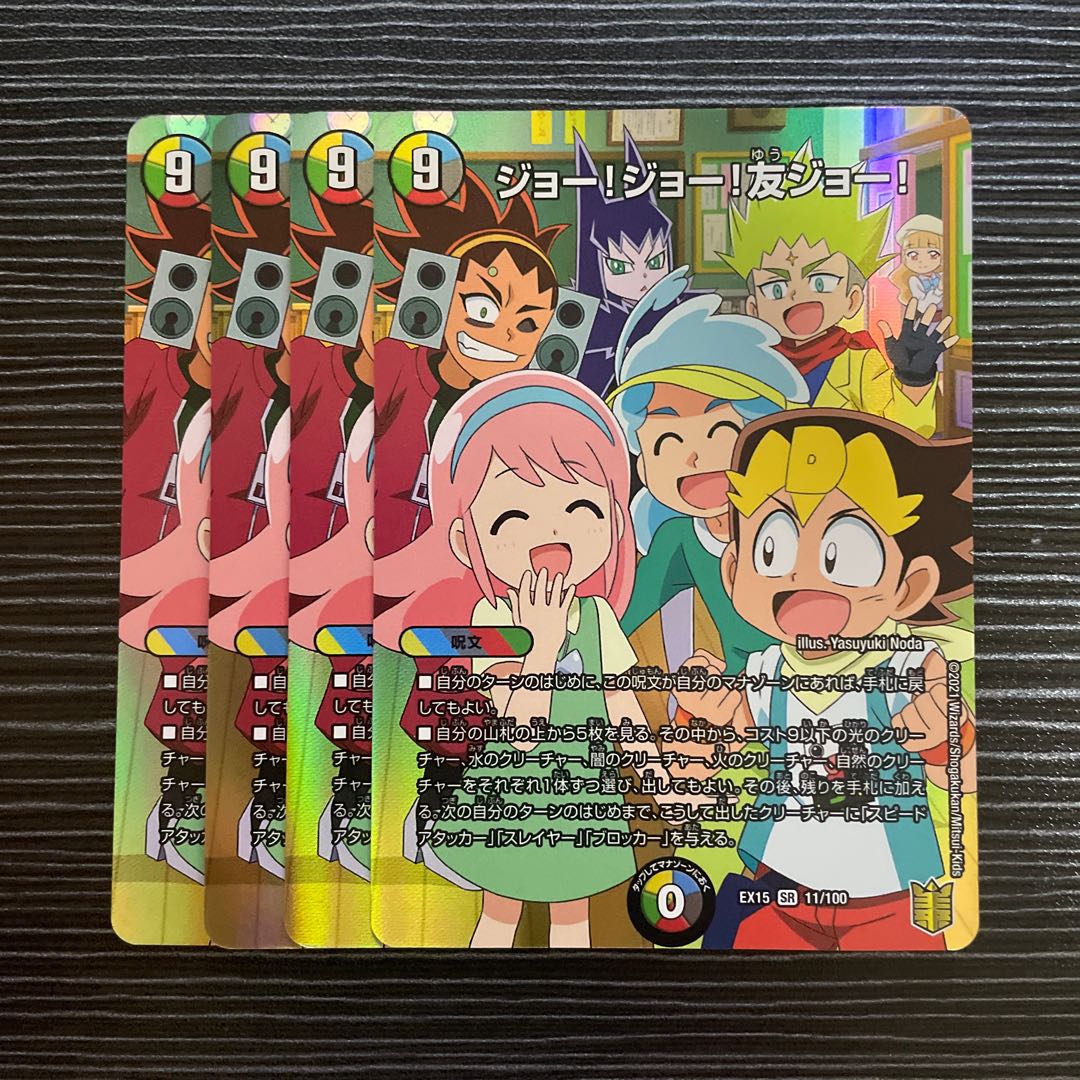 Joe! Joe! Joe! Joe! My friend Joe!