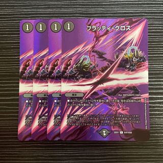 Bloody Cross C-foil Psychic47/Psychic50