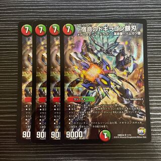 Kismet's Dogiragon Silver Blade SR 1/13