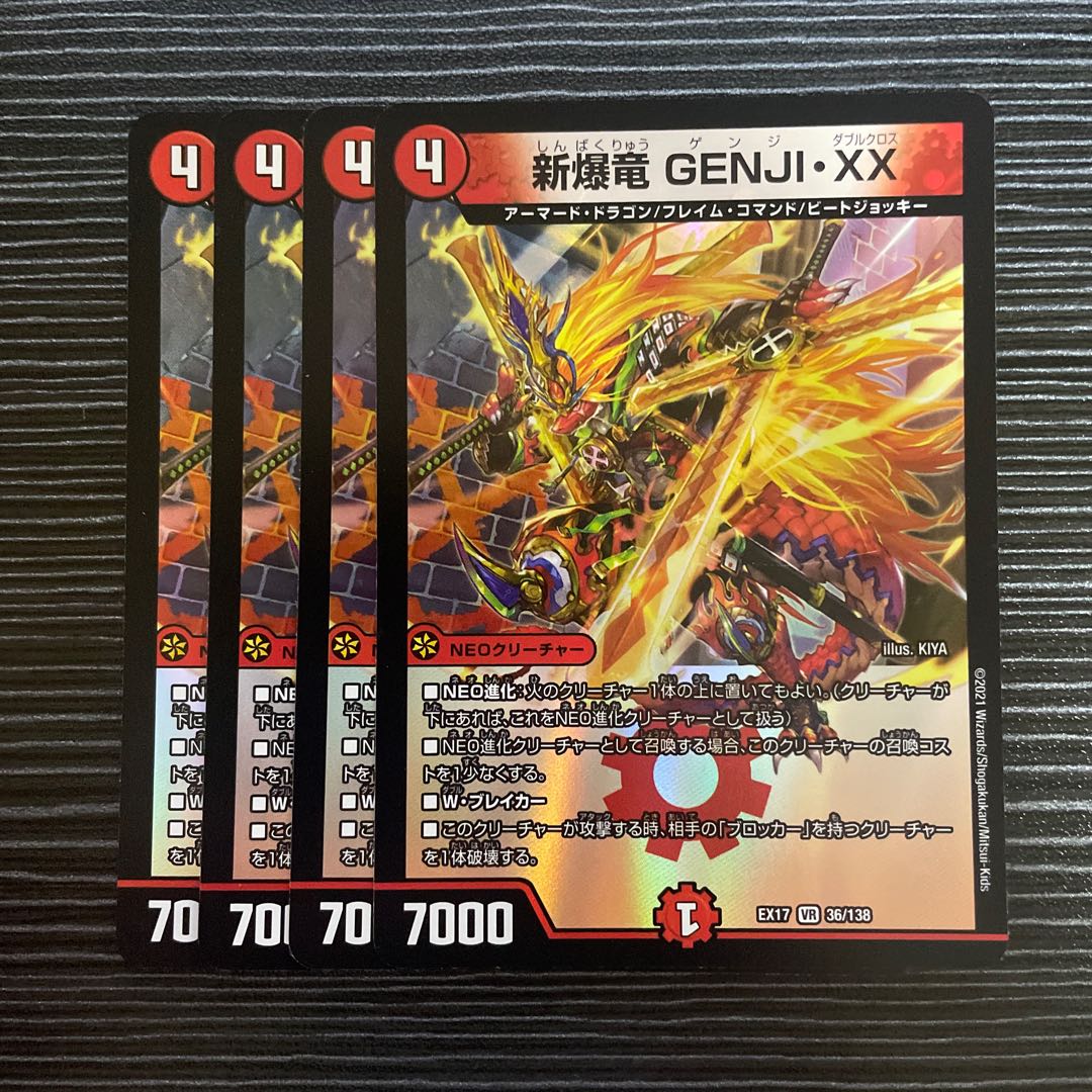 Shin-Bakuryu GENJI-XX VR 36/138