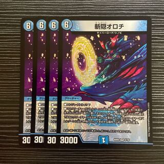 Zanagakure Orochi VR 5/16