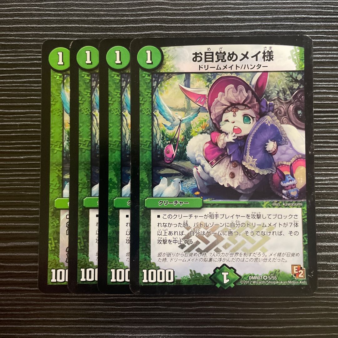 Dear Awakening Rosa, VR 5/55