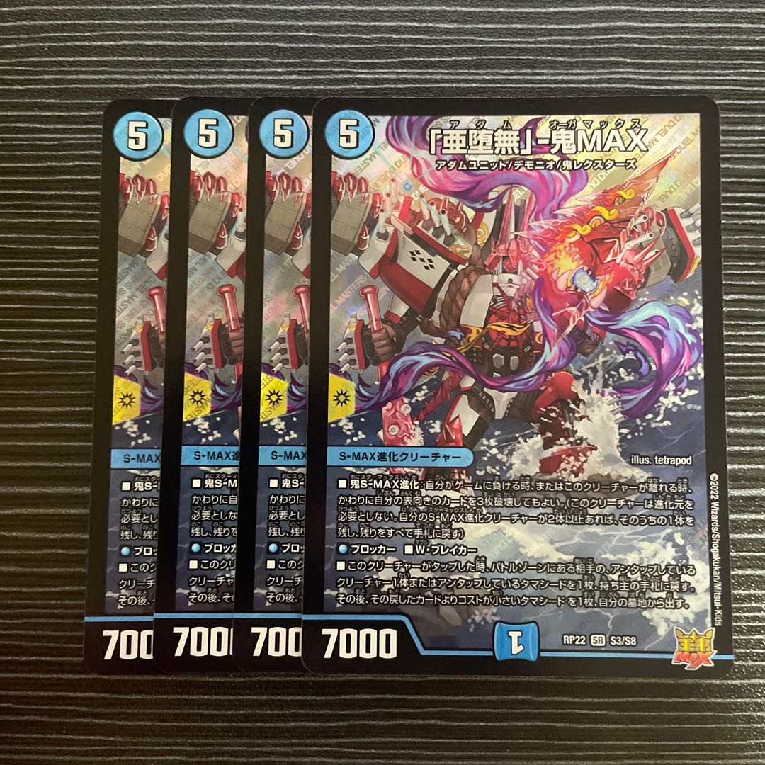 A Fallen Nothing" - Oni MAX SR S3/S8