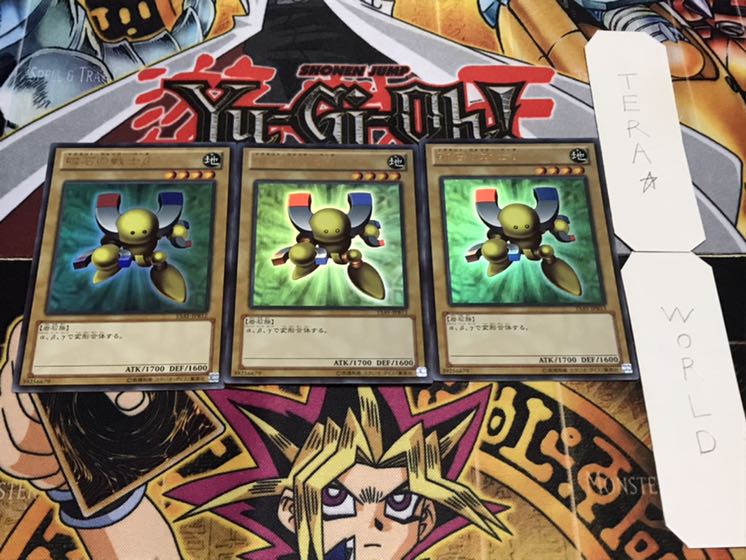 磁石の戦士β ウルトラ 3枚セット