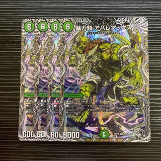 暴力類 アバレマックス(銀トレジャー) SR TR5/TR10 1枚