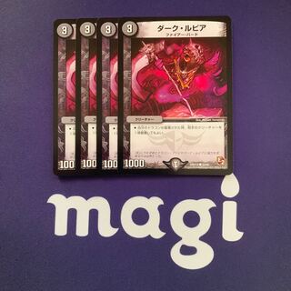 ダーク・ルピア