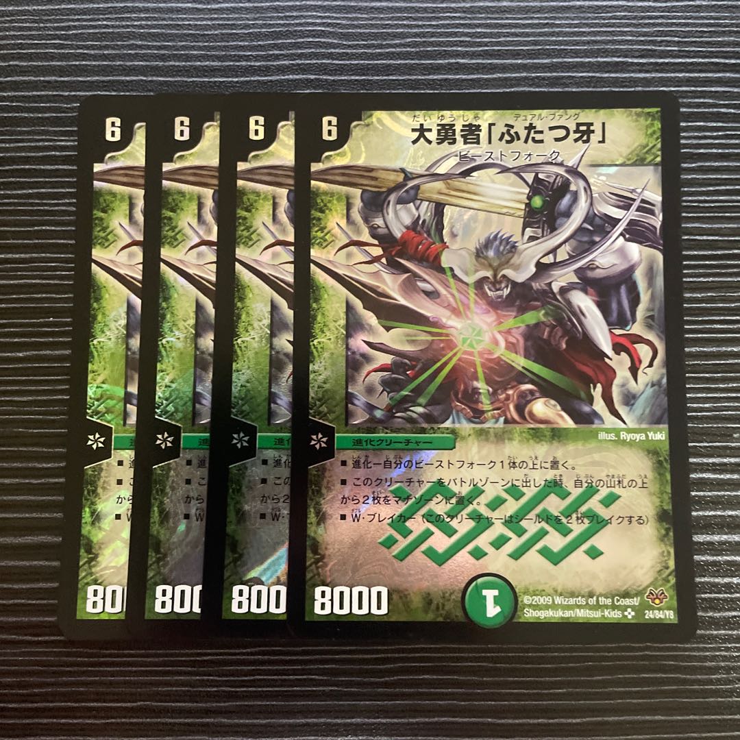 Fighter Dual Fang SR 24/84/Y8