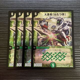 大勇者「ふたつ牙」 SR 24/84/Y8