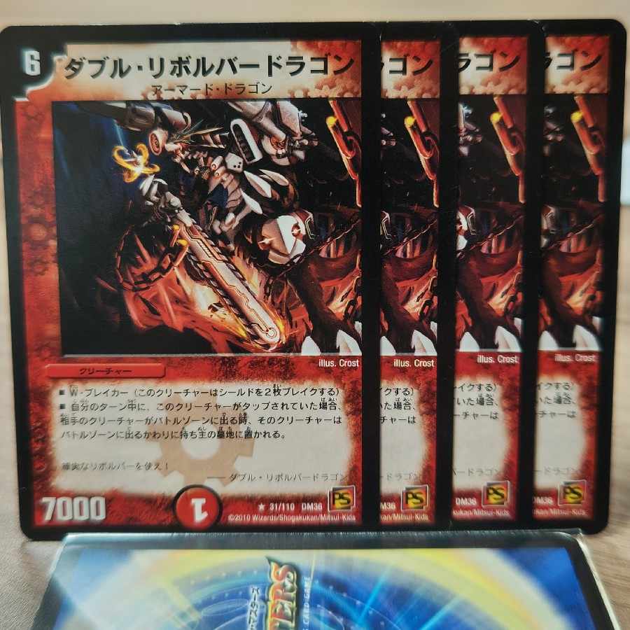 Double revolver dragon R 31/110