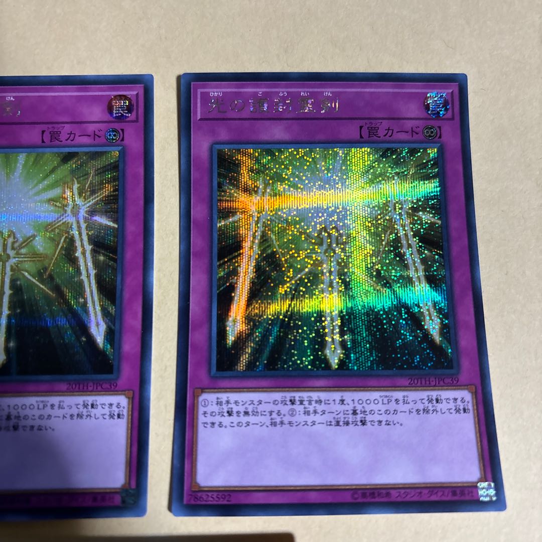 Spiritual Swords of Revealing Light Secret Rare JPC39 2 Parallel Normal Total 3 Yu-Gi-Oh!