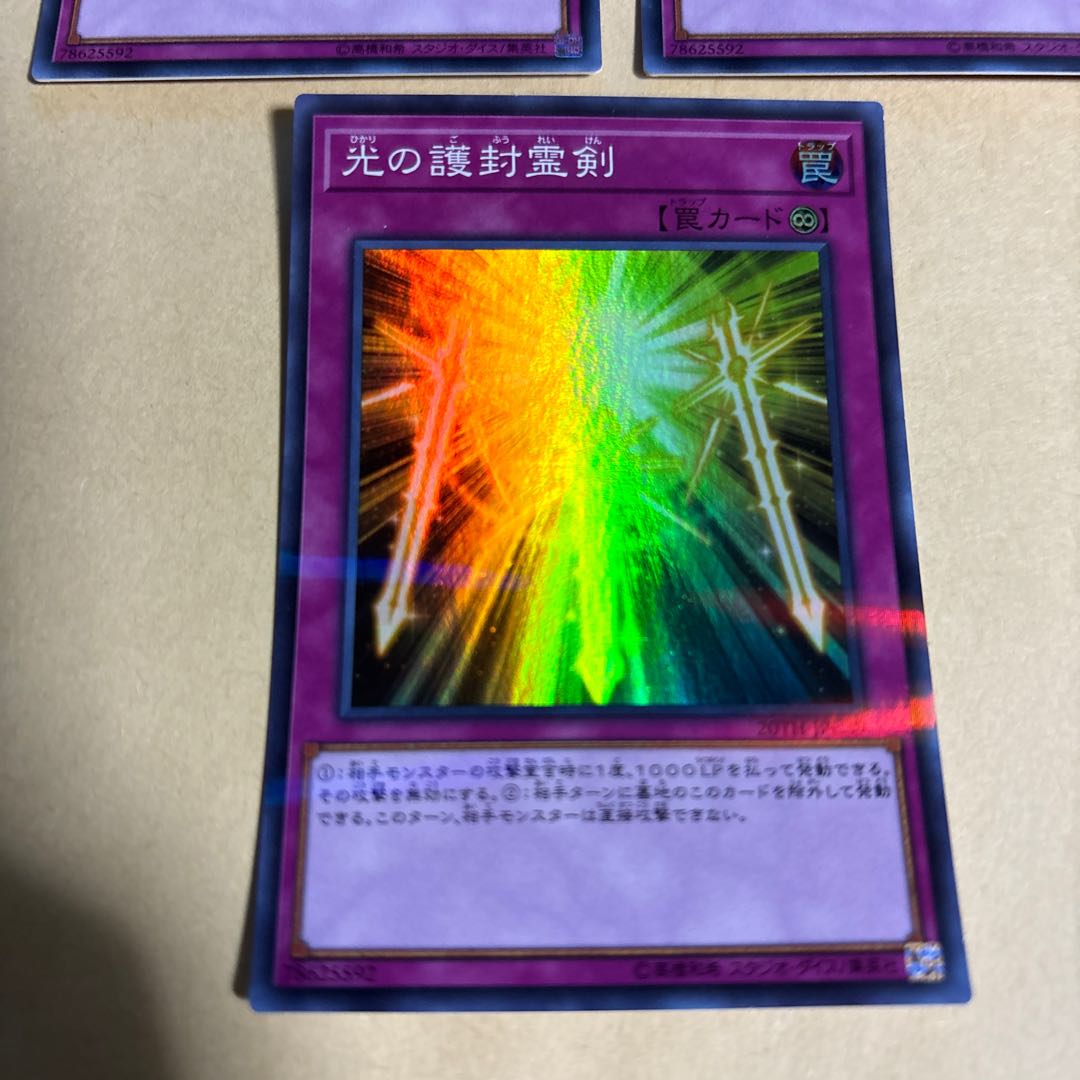 Spiritual Swords of Revealing Light Secret Rare JPC39 2 Parallel Normal Total 3 Yu-Gi-Oh!