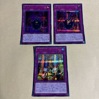 方界降世 シークレットレア JPC14 2枚　方界縁起　シークレットレア JPC18 計3枚　罠　遊戯王