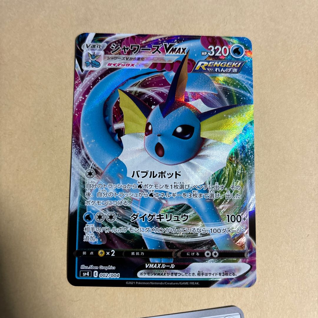 Vaporeonvmax 002/004 RR Specs Basic Mizu Energy 3 Total 4 Promo Cards Pokeka Eevee Evolution Muscle Selling in bulk