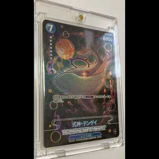 CNP Trekkers: Shikigami Tengei, Small Restructer Revolution, Dimensional Visitor, P-RR Rare