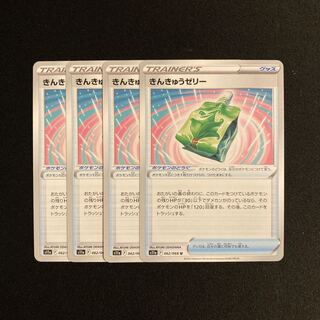 i112 emergency jelly s11a set of 4 pokémon trekkie